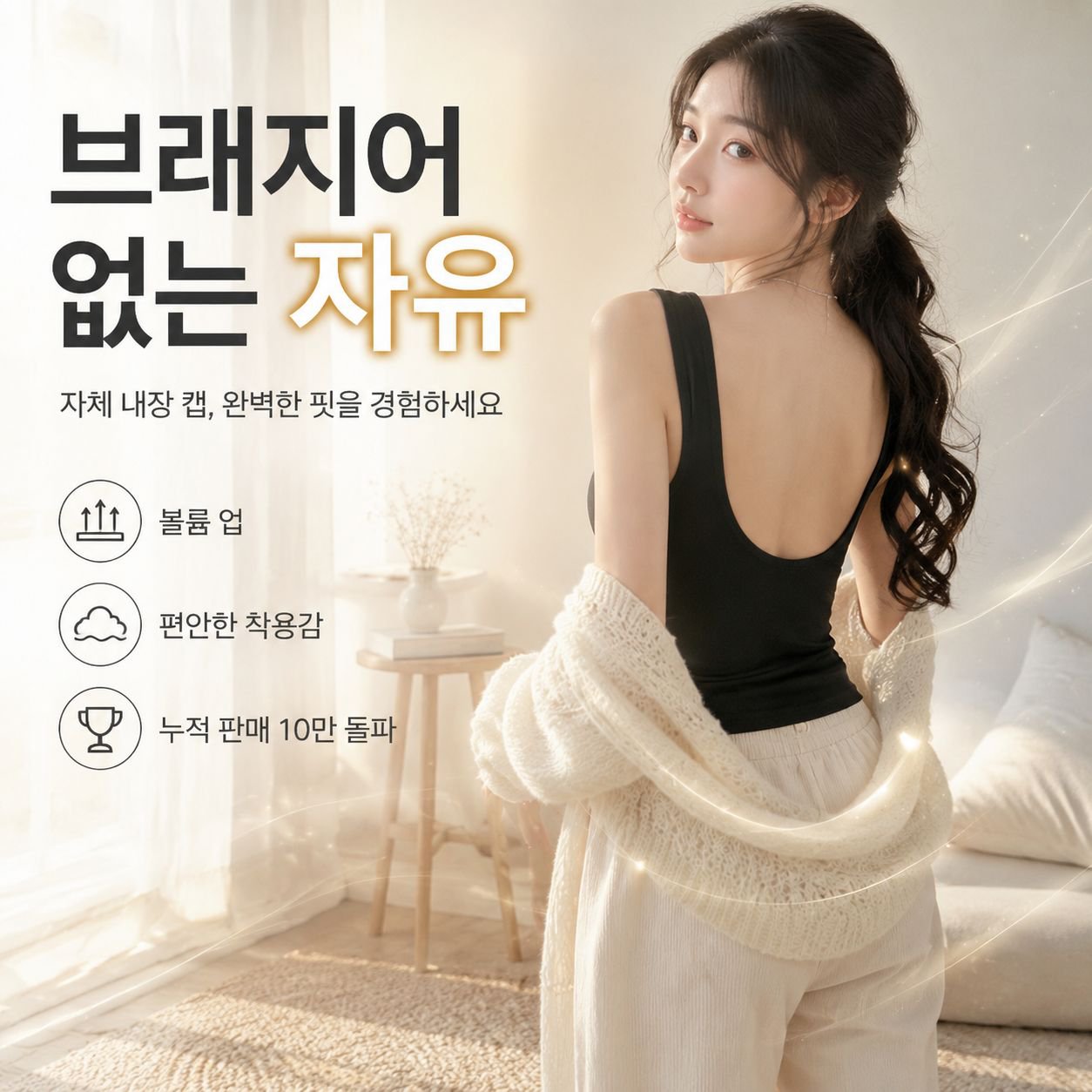 큰 U넥 민소매 노출 브라패드 이너 슬리브리스 여성 탑