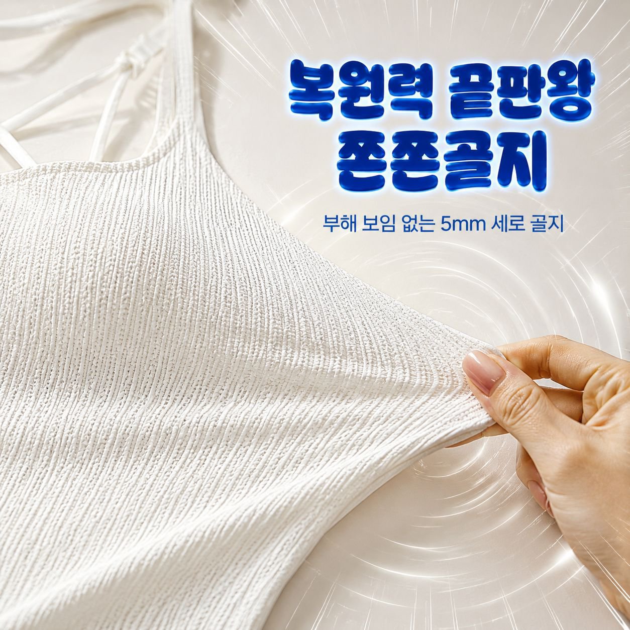 여성용 여름 스트라이프 슬림 캐미솔, 이너와 아우터 겸용, 심리스 디자인