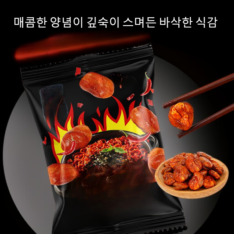 매콤한 칠면조 맛 오키드 빈