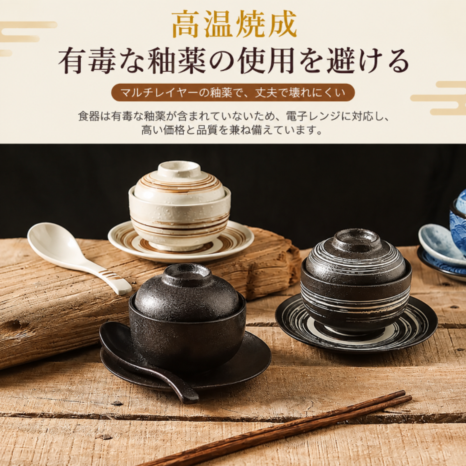 蓋付きスープボウル、陶器製スープボウル、蓋付きボウル、卵ボウル、煮込みボウル、デザートボウル、お粥ボウル、ご飯茶碗、和風煮込みボウルなどの食器類。
