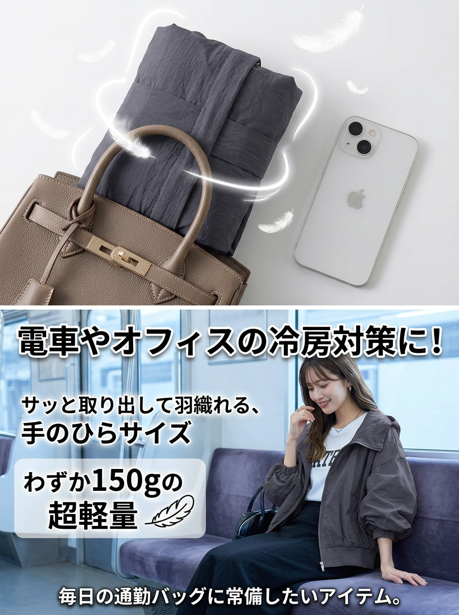 携帯型軽量UVカットパーカー