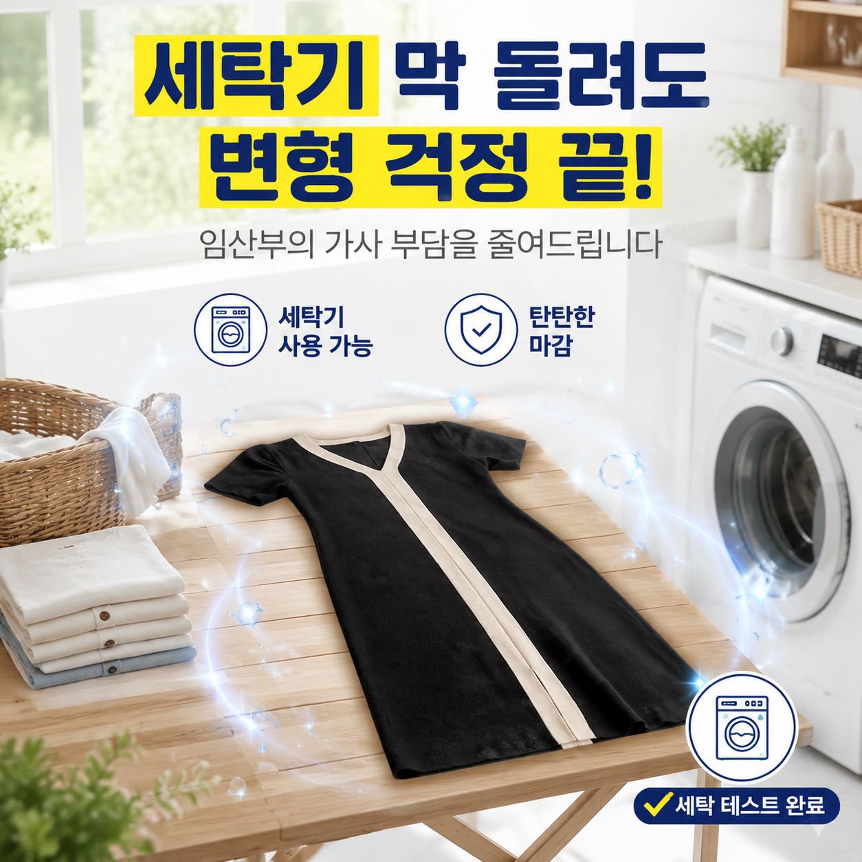 임산부룩 기품있는 슬림 니트 원피스 여름용