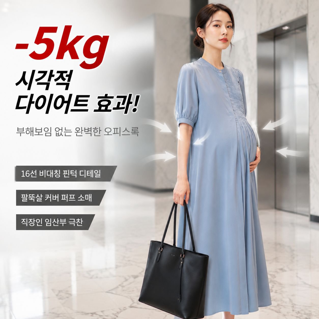 여름 나들이 얇은 임부 원피스