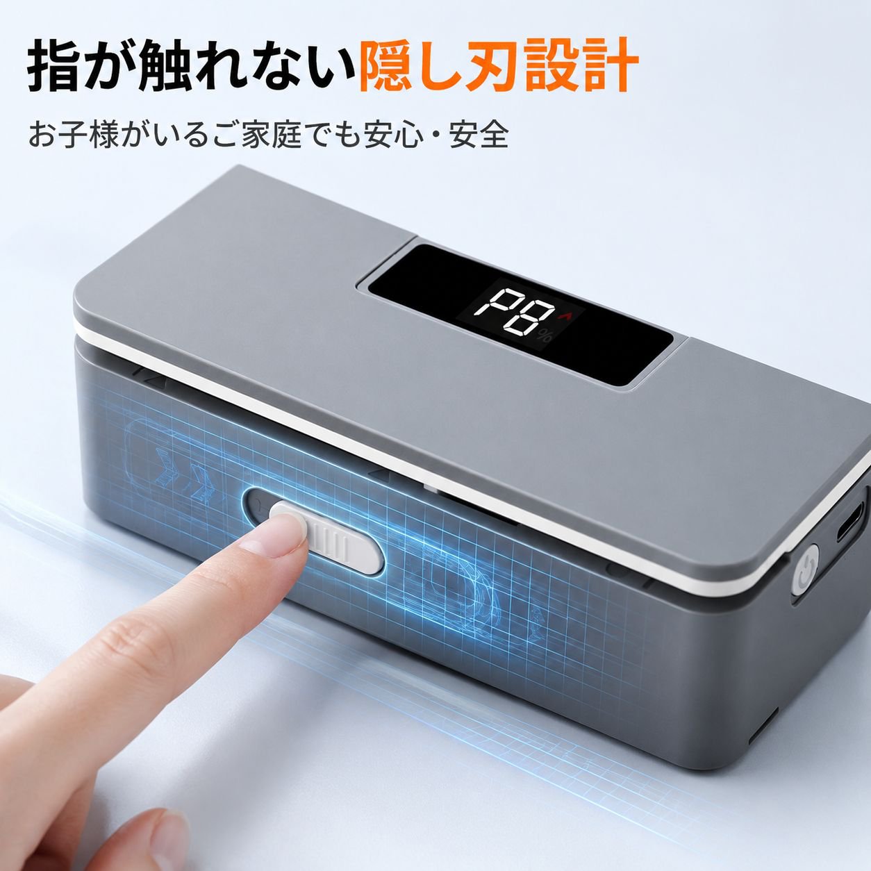マグネット式スマート封口機