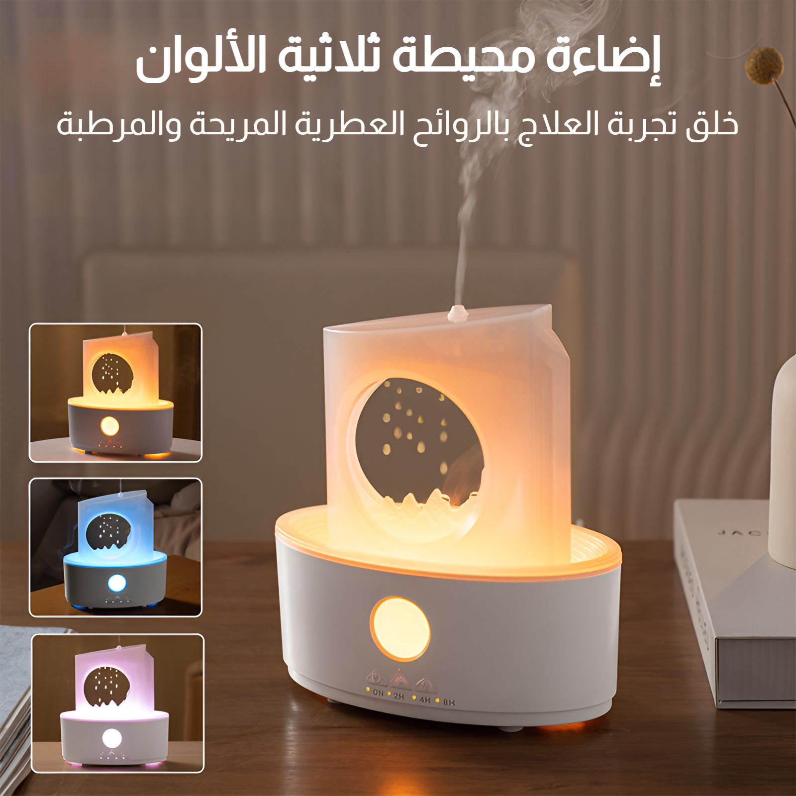موزع روائح عطرية من شركة Quiet Moon Drip، وساعة حجرية ملحية على شكل قنديل البحر، وبخاخ على شكل سفينة