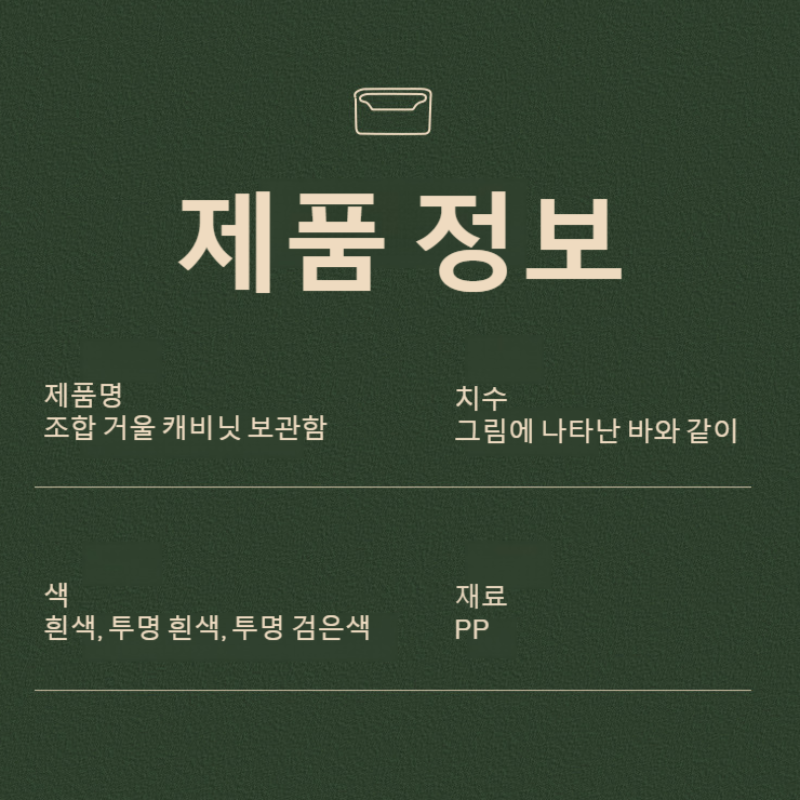 다용도 조립식 화장대 거울 수납함