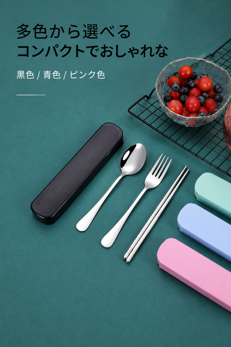 毎日の食事に使いやすいステンレス製食器3点セット