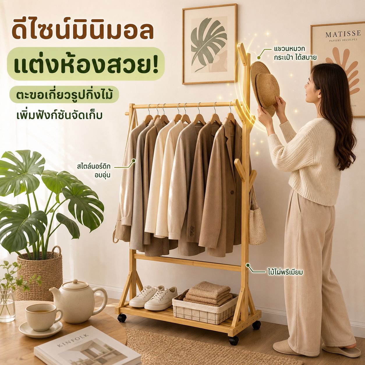 ราวแขวนเสื้อผ้าแบบพับได้สำหรับห้องนอน บ้าน ใช้งานง่าย