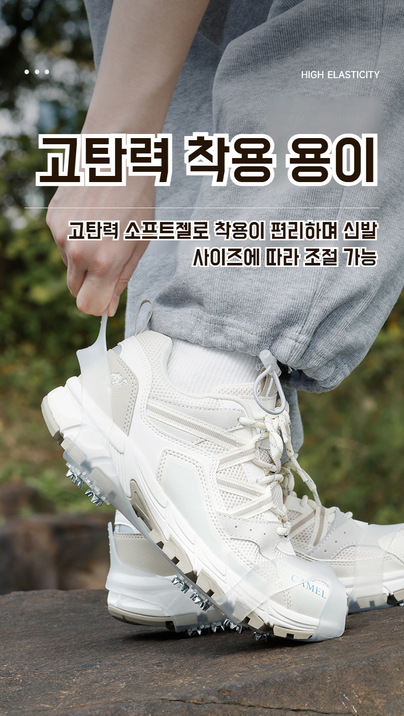 미끄럼 방지 아이스 발톱 설치 방법