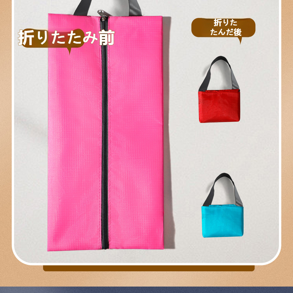 靴を汚れから守る防水収納バッグ