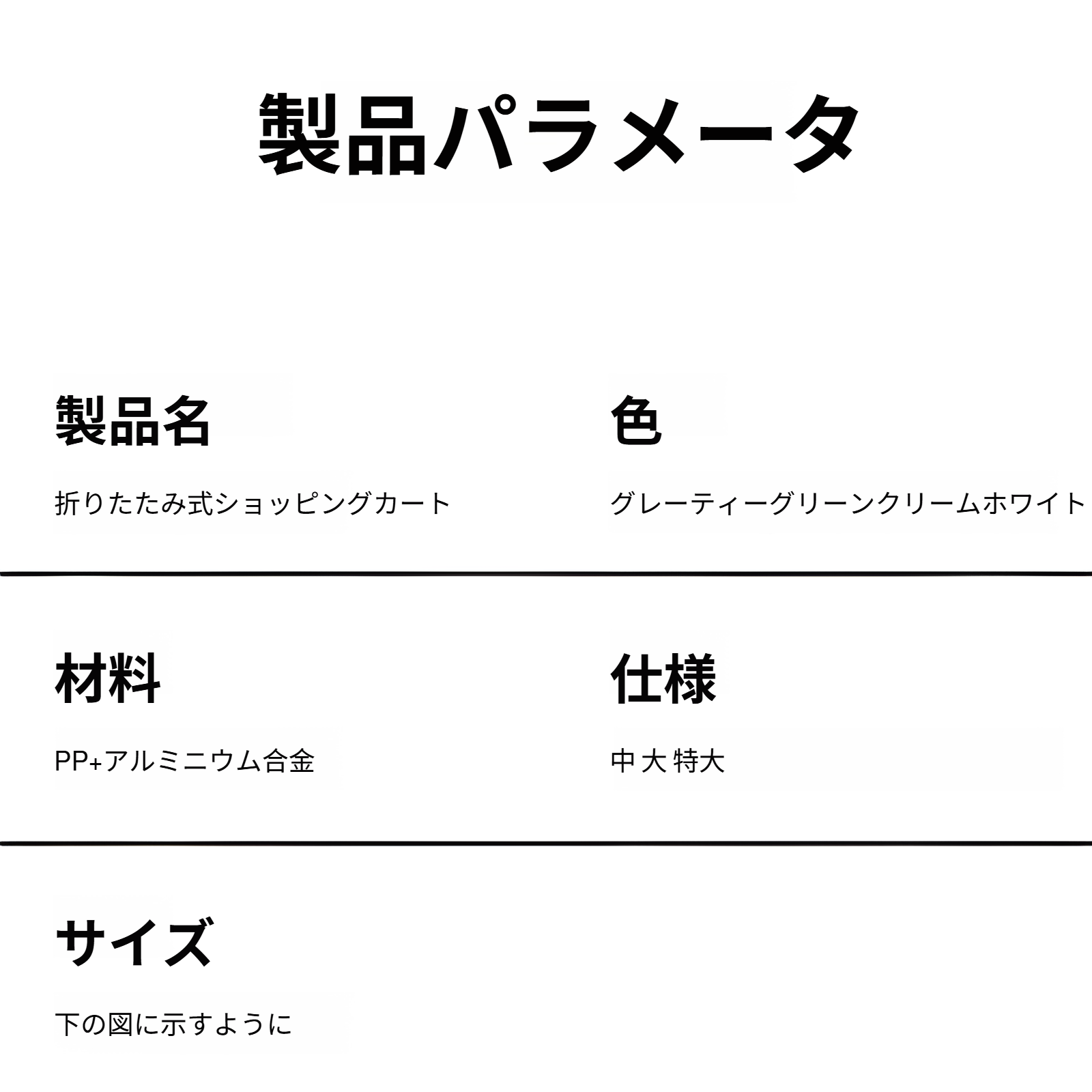 家庭用多機能買い物カート・軽量折りたたみ式