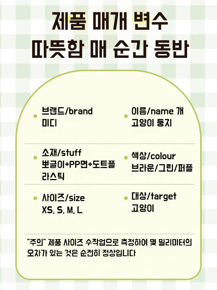 Soft Plaid Semi-Enclosed Cat Shell Bed