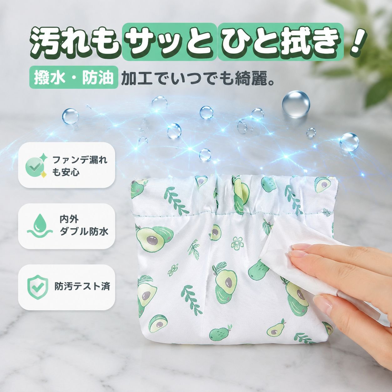 かわいいデザインの防水ミニコスメポーチ