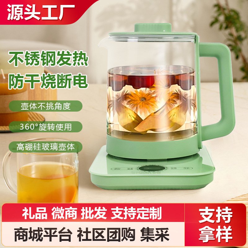养生壶家用全自动热水壶