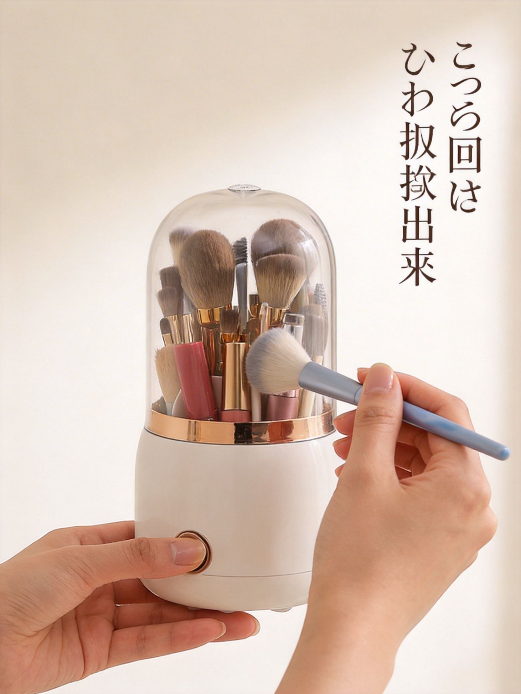 化粧ブラシを収納した多機能バケツ