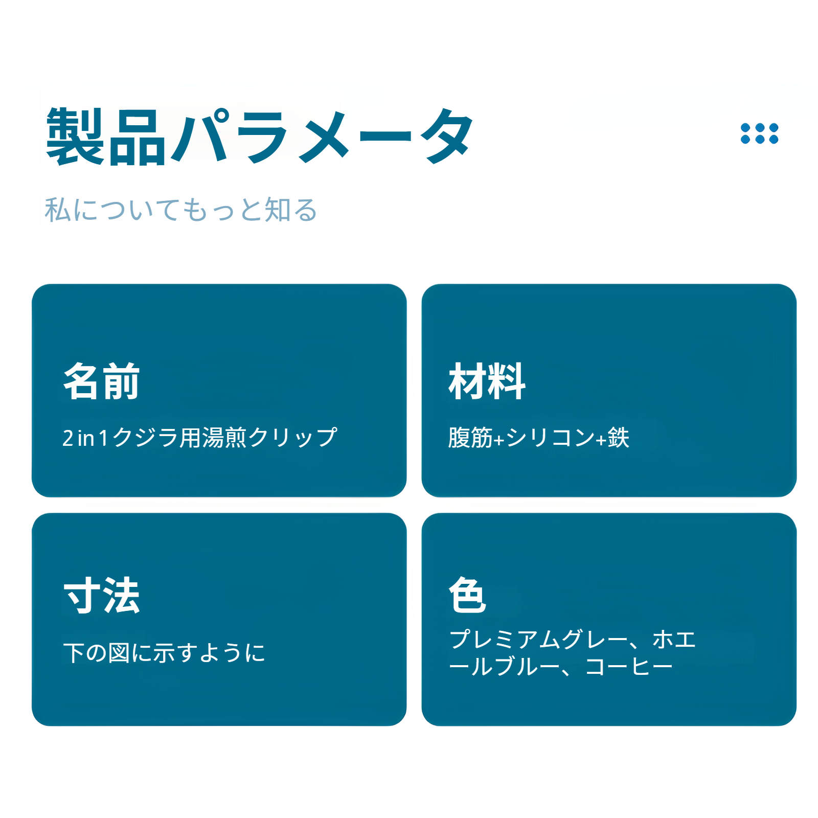 高温対応クリップの耐熱性テスト
