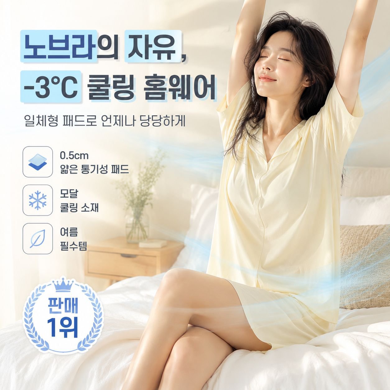여성용 쿨링 잠옷 여름 얇은 홈웨어