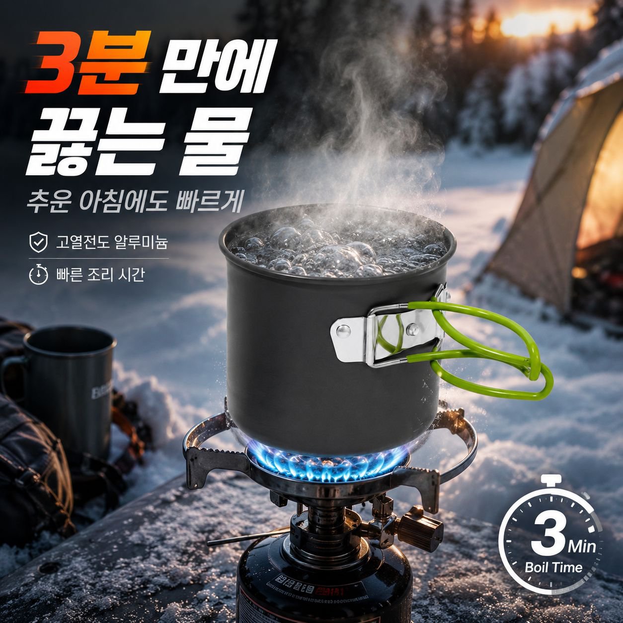 캠핑 초경량 휴대용 프라이팬 논스틱 조리도구 세트 야외 버너팬
