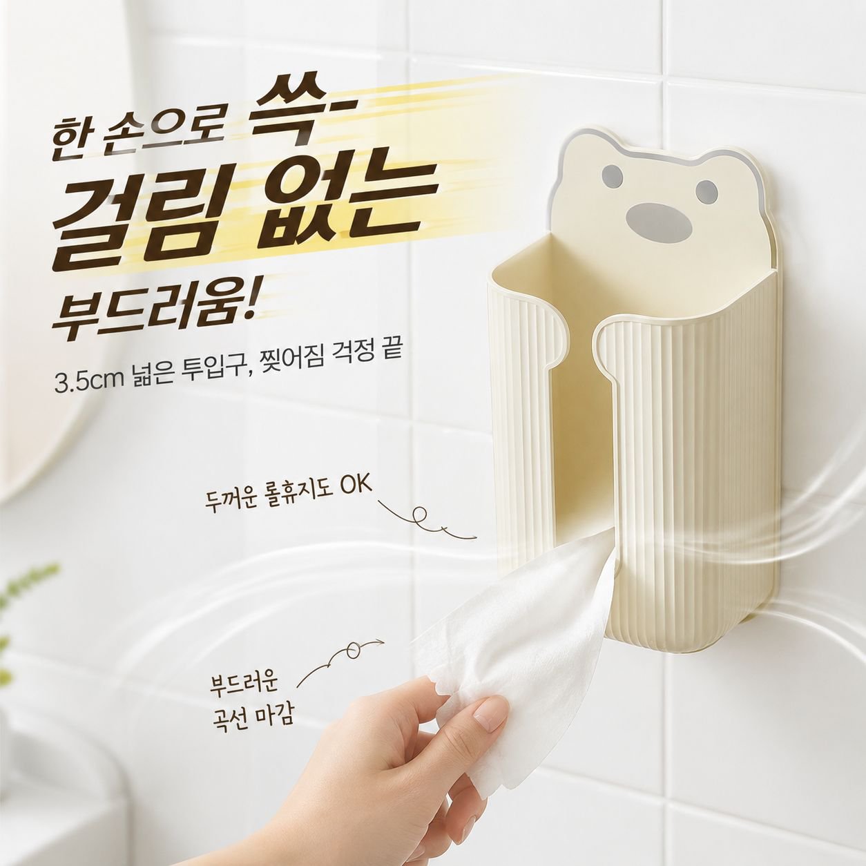 만화 투명 벽걸이 티슈박스 가정용 욕실용 가벼운 디자인