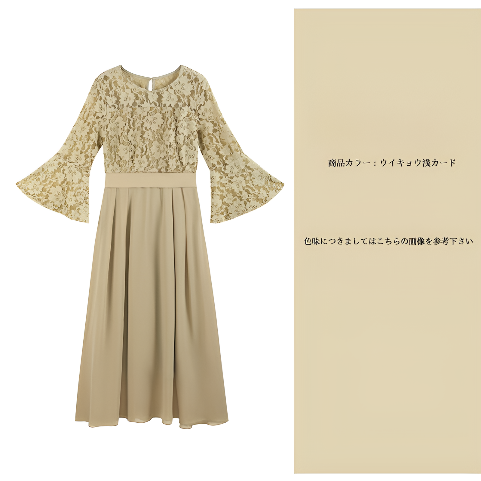 Brelira-女士蕾丝拼接礼服连衣裙 七分喇叭袖 高腰蝴蝶结 长款雪纺裙 宴会婚礼聚会礼服