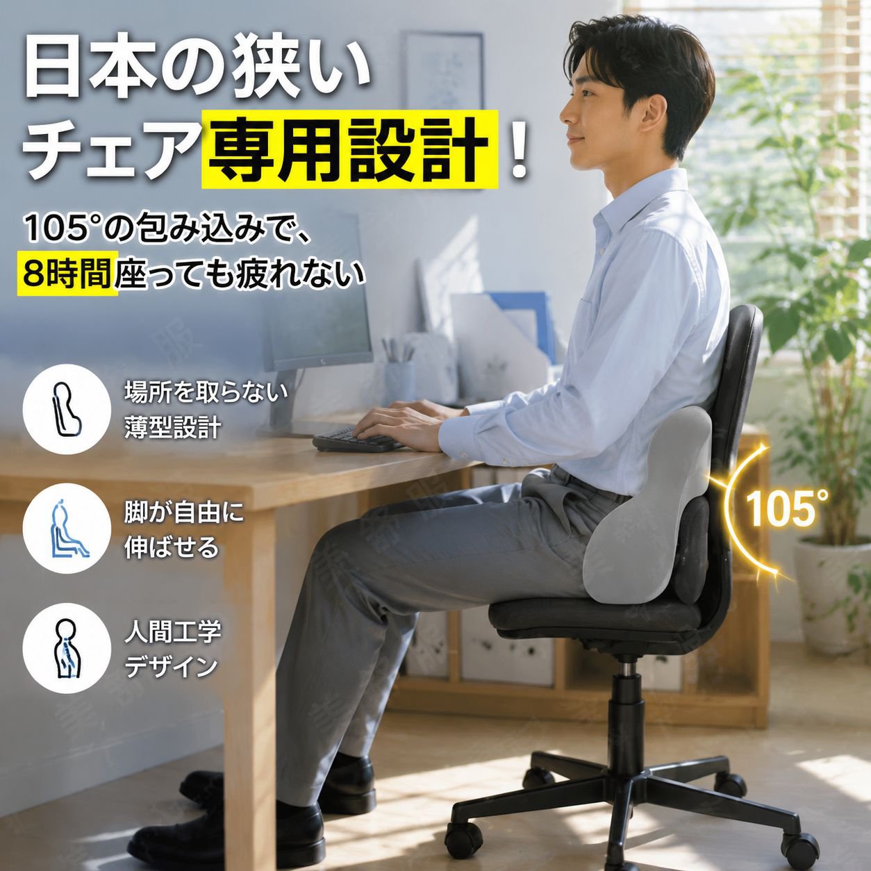 多機能腰部サポートクッション、オフィスチェア背もたれパッド、腰椎保護ピロー