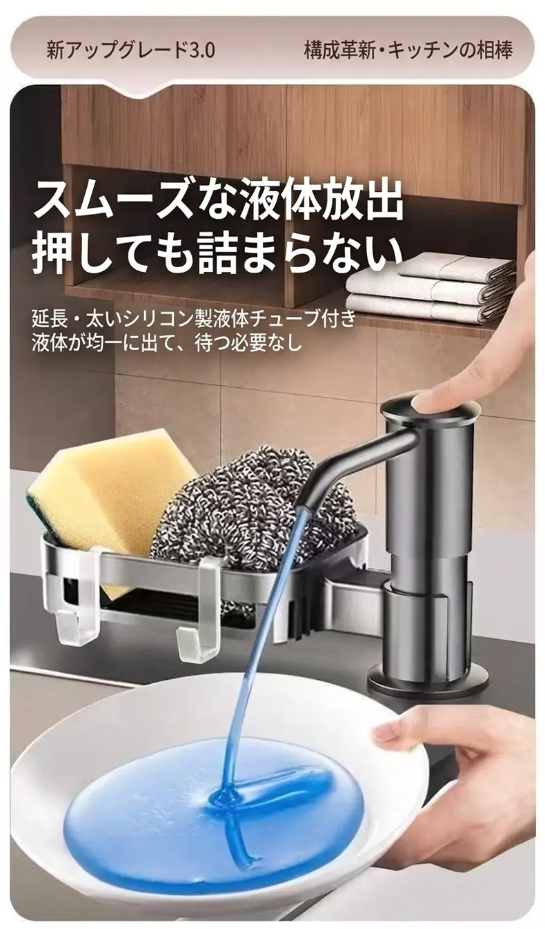 スポンジを置いて水切りできるシンクラック