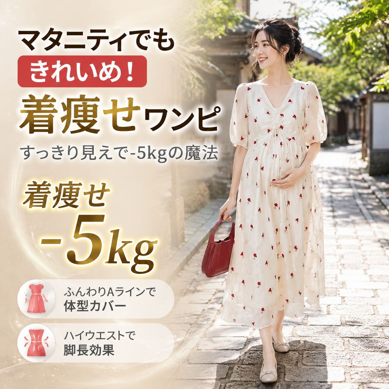 夏のファッション薄手半袖マタニティワンピース