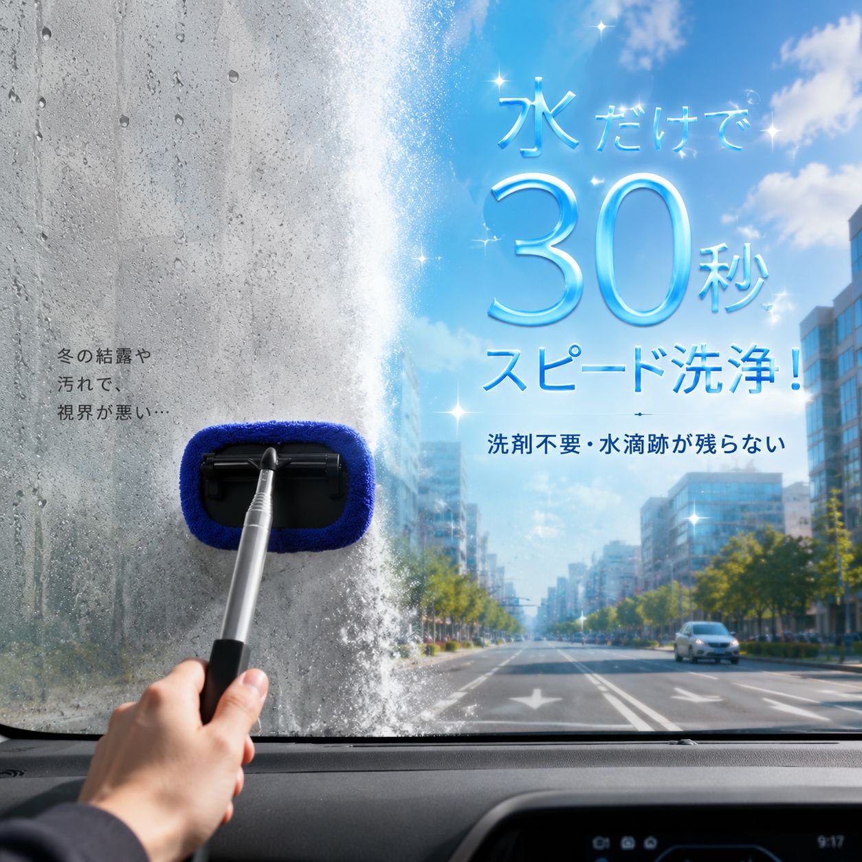 車用強化伸縮ハンドルガラスクリーナー（延長後安全ロック、耐久性あり、緩みにくい）