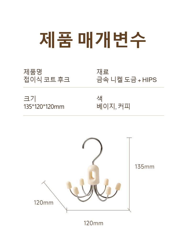 현관이나 옷장에 어울리는 행거 디자인
