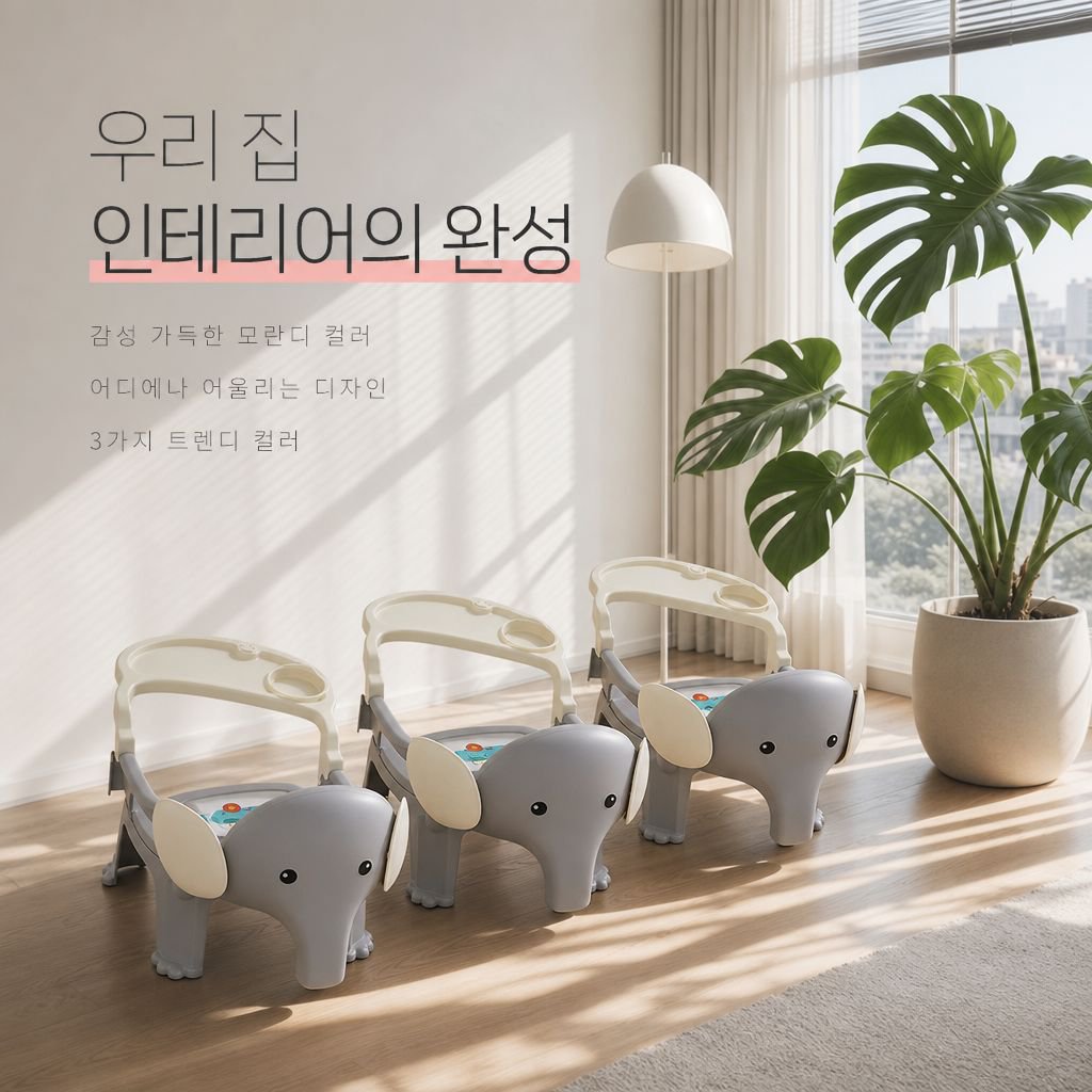 아기 다기능 식탁의자 등받이 조절 및 분리 가능