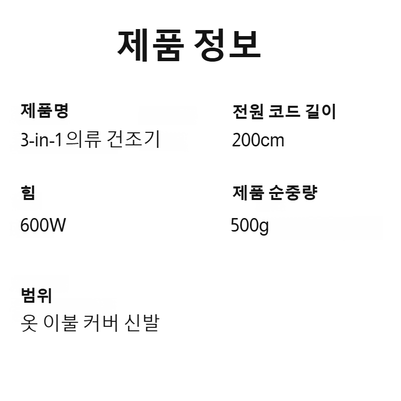 한 번에 세 가지 기능! 접이식 건조기 겸 온풍기