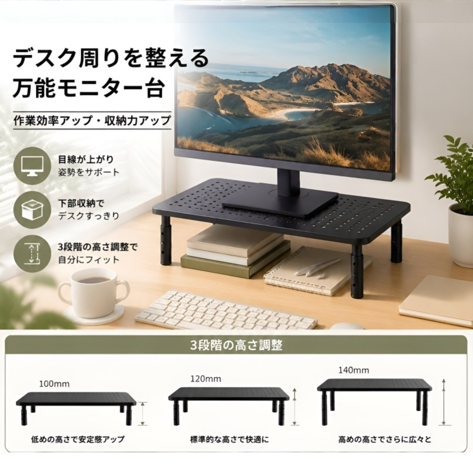 モニター台、コンピューター台、高さ調節可能、ノートパソコン用デスクトップベース、収納ラック、高さ調節ライザー