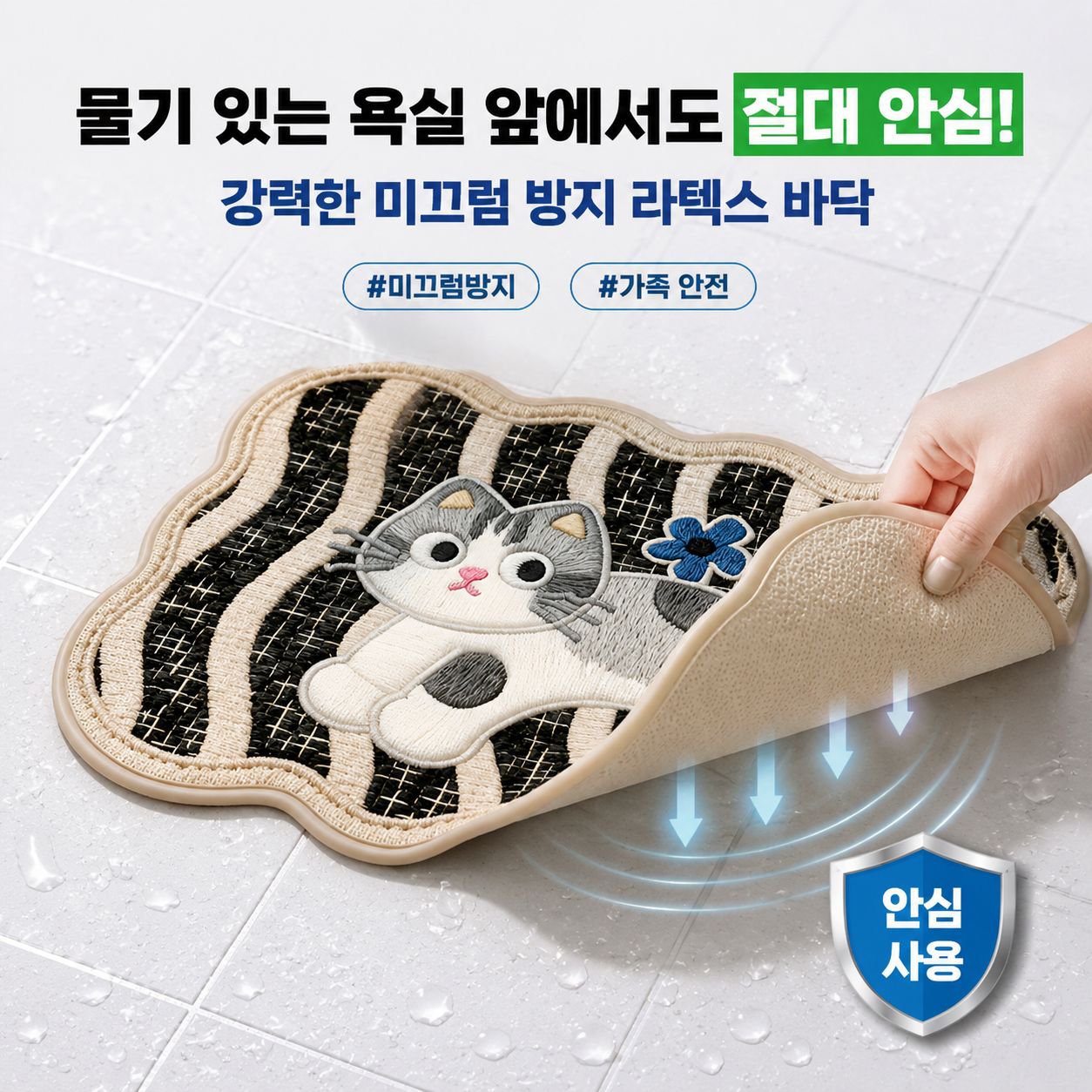 귀여운 반려동물 무늬 대형 미끄럼 방지 세탁 가능 흡수 매트, 욕실 및 현관용