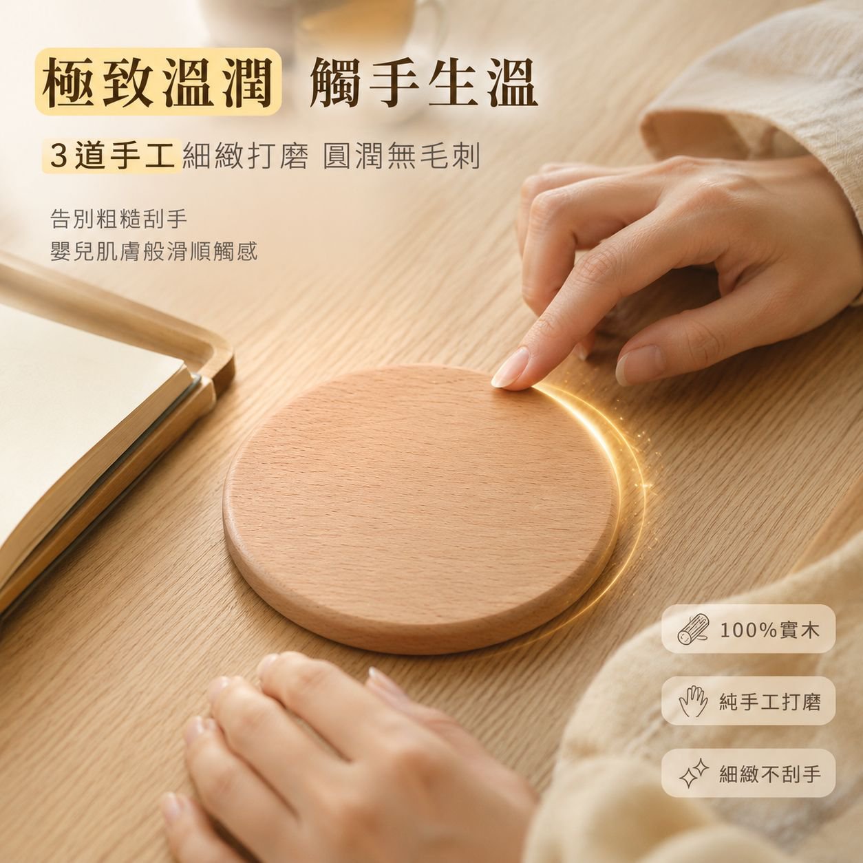 黑胡桃木隔熱杯墊 實木茶杯墊