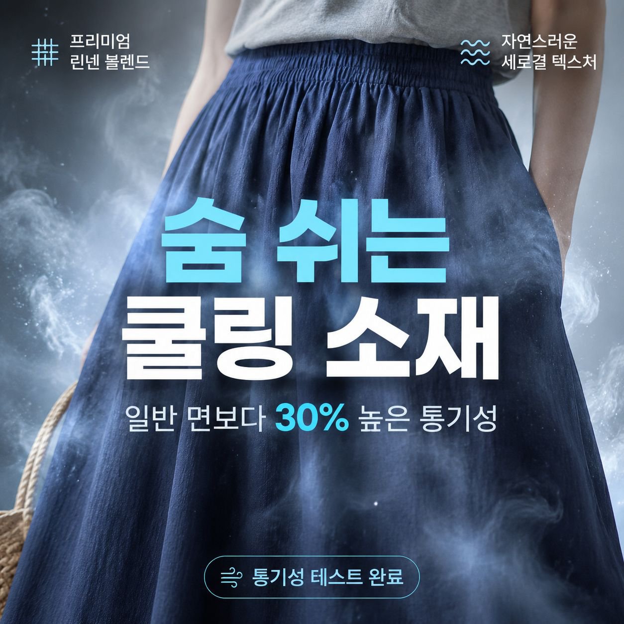 린넨 혼방 하이웨스트 A라인 롱스커트 여름 반신치마