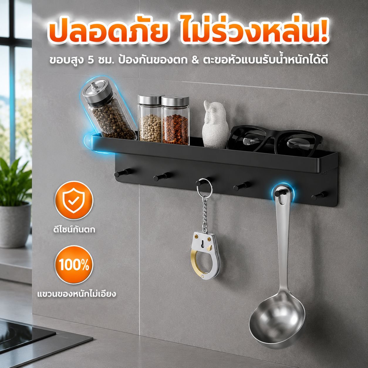 ที่แขวนกุญแจติดผนังในห้องน้ำ