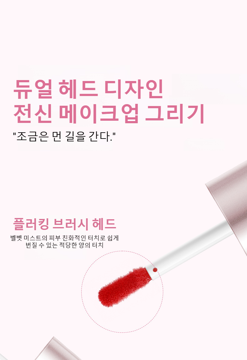 멀티 기능 립 클레이 틴트 사용법 안내