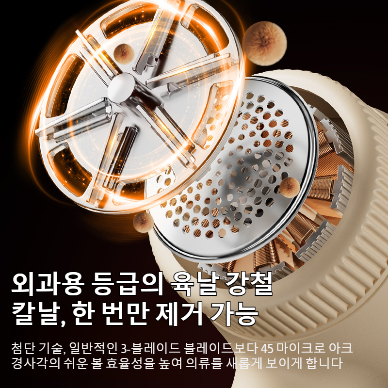 휴대용 충전식 가정용 스웨터 제모구 고효율 트리머