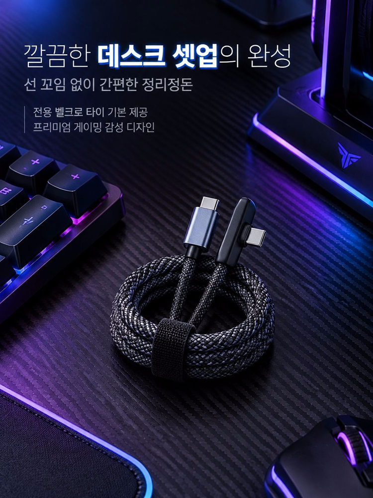 L자형 게임 충전 케이블 충분한 재고를 가지고 있으니 안심하고 구매