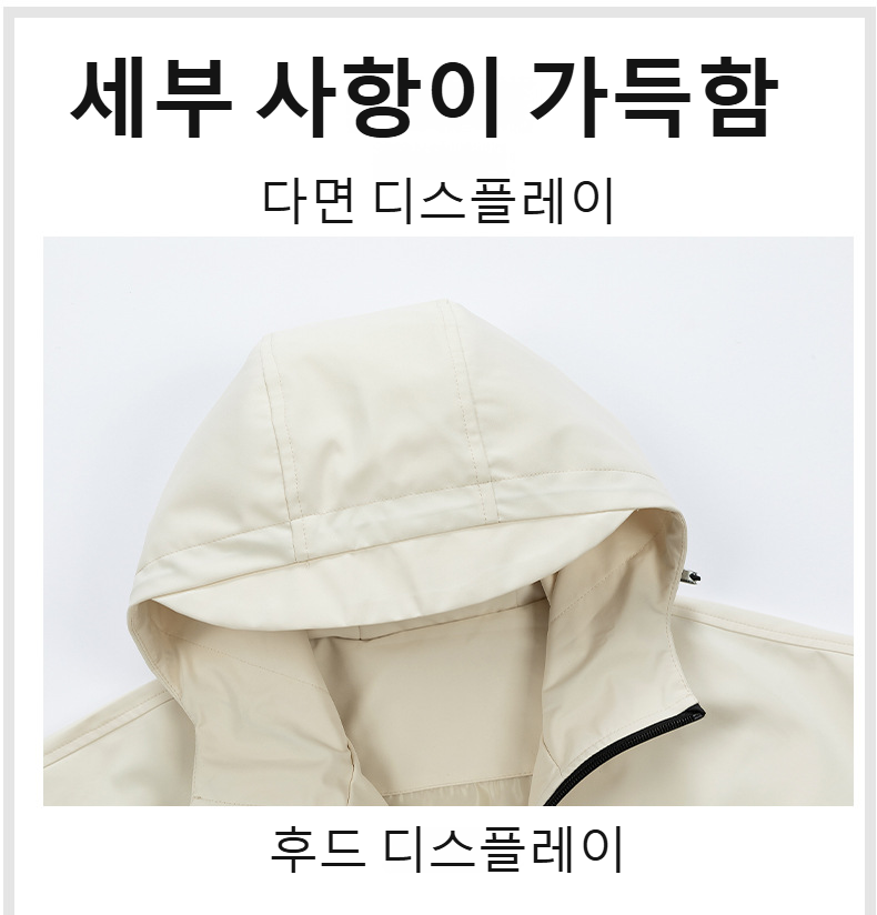 방풍 소재로 제작된 아웃도어 재킷 착용샷