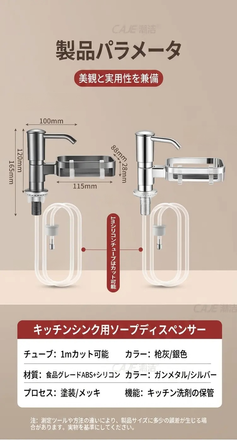 ソープディスペンサーから洗剤を出す使用イメージ