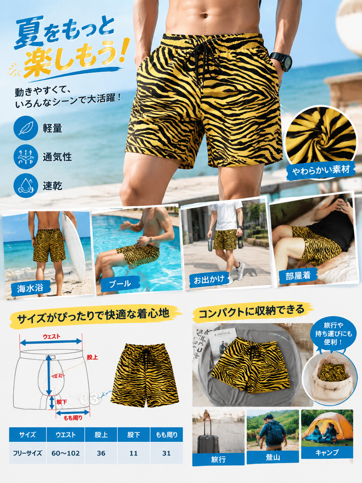 ヨーロピアンスタイルのワイドレッグパンツ、ゼブラ柄のショートパンツ、原始人コスプレ、野人風の花柄スカート