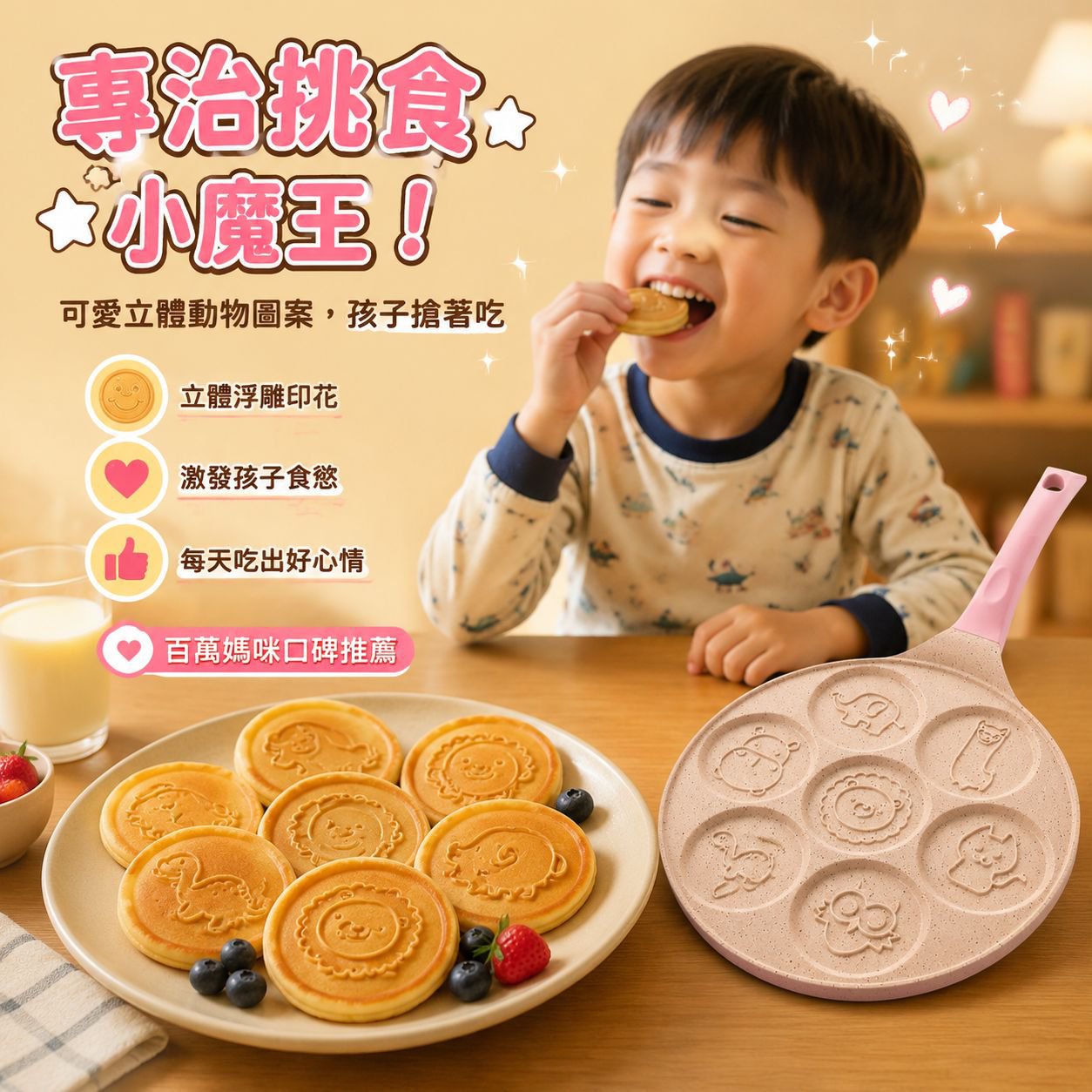 多功能七孔不沾煎蛋鍋