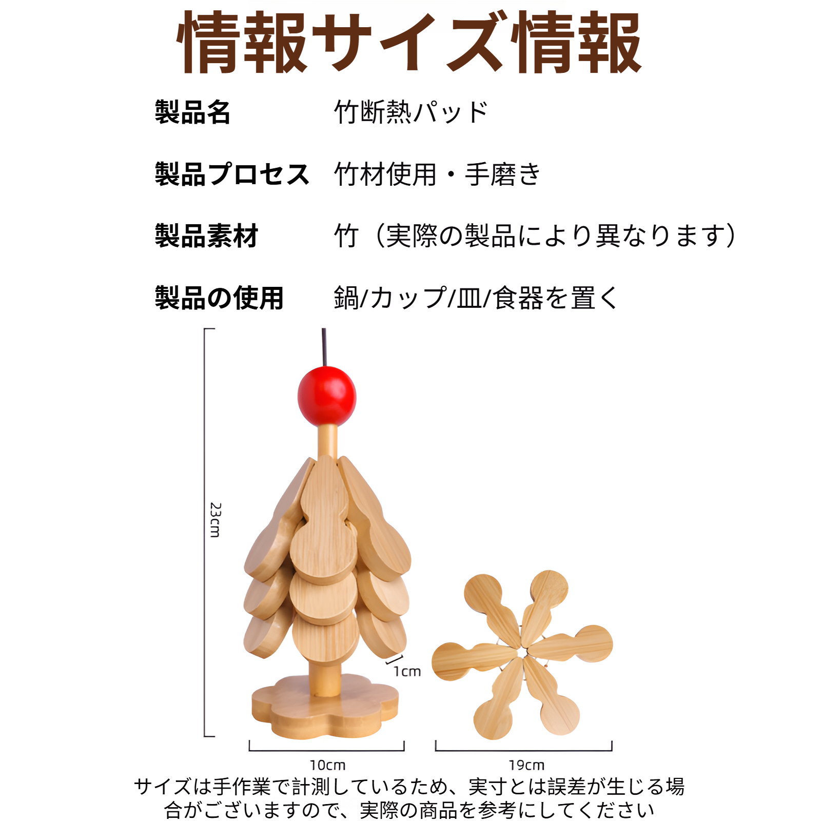 やけど防止機能付き木のダイニングマット