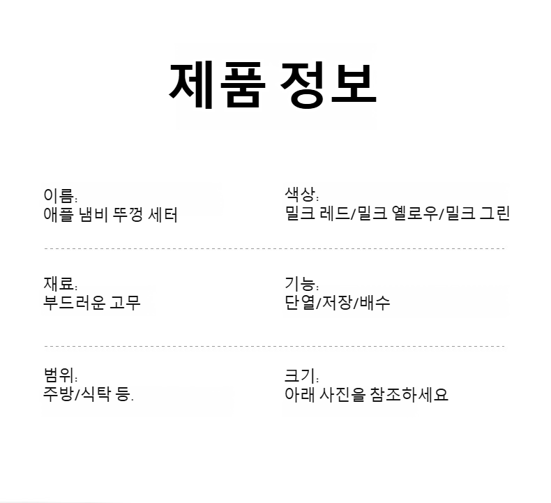 주방 인테리어에 어울리는 단열매트