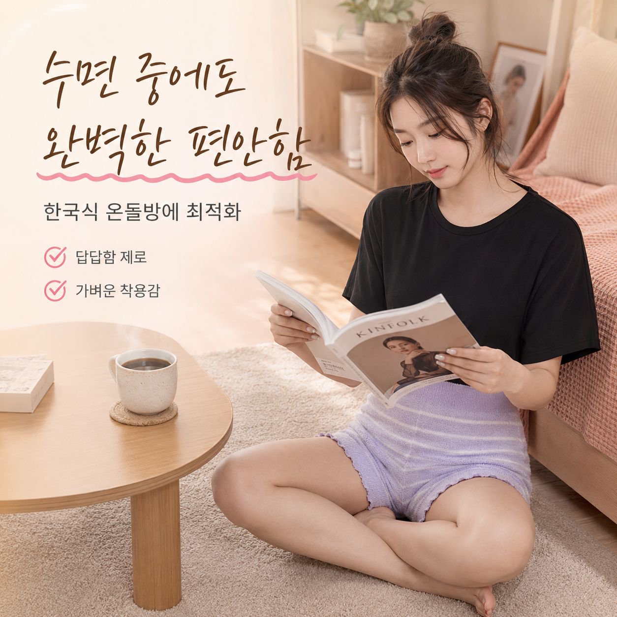 생리 기간 방수 삼부 반바지