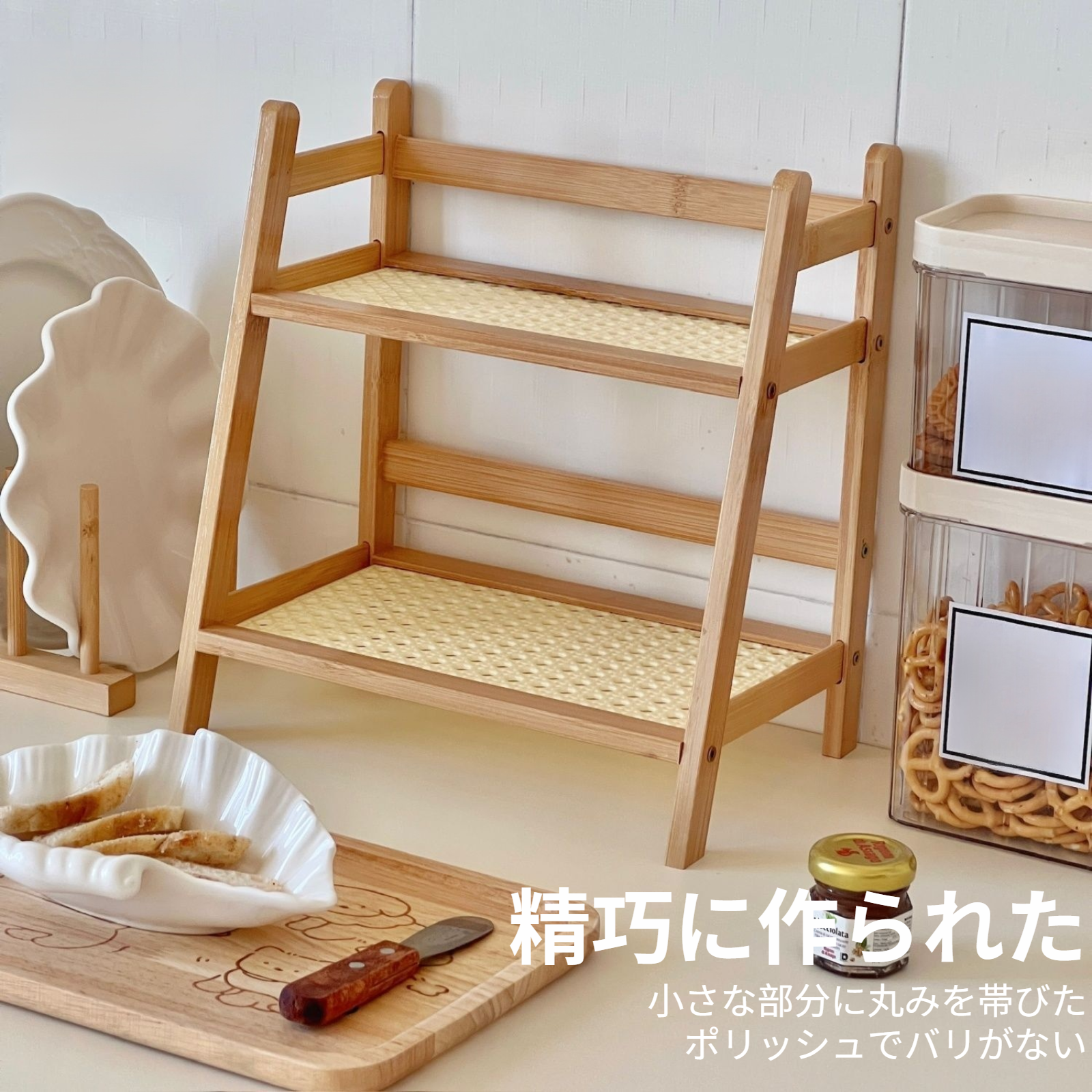 床置き型の多段式卓上台形棚／本棚。プラスチック製のラタン素材を組み合わせ、クリーム色のスタイルで家庭のキッチンに最適です。