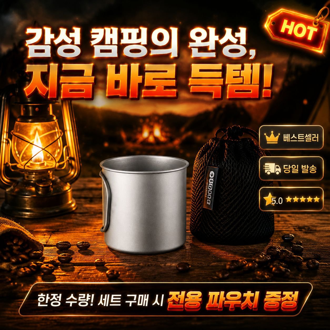 야외용 순수 티타늄 커피컵, 휴대용 캠핑 티타늄 컵