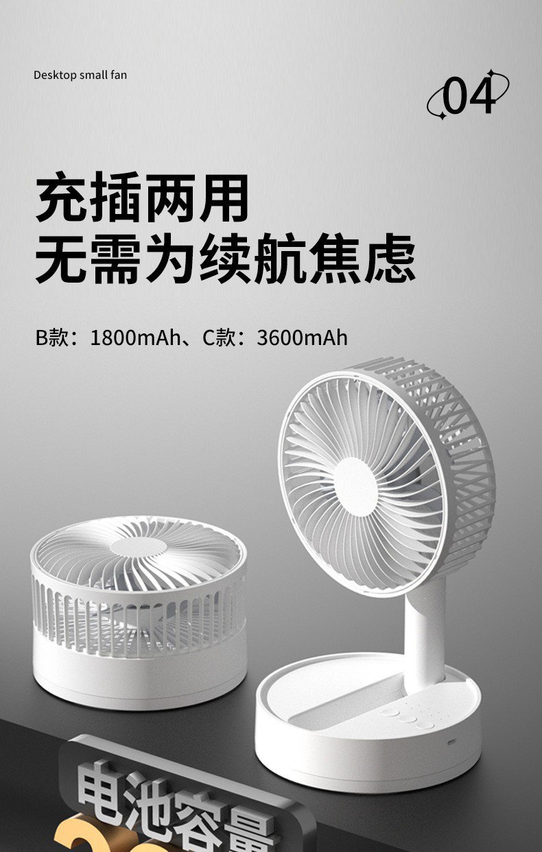 Bouton de minuterie sur ventilateur de bureau USB