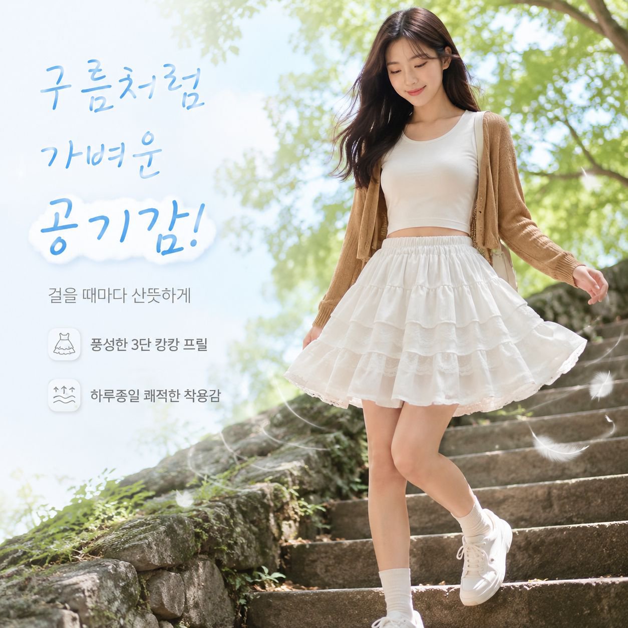 소녀풍 케이크 스커트 하이웨스트 슬림 A라인 스커트